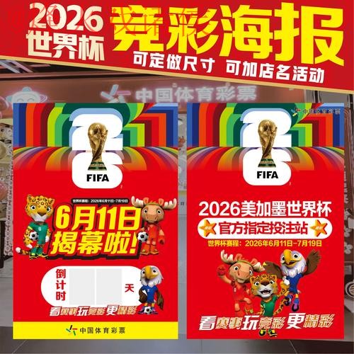 世界杯下注:苹果平台热门玩法揭秘 世界杯下注:苹果平台热门玩法揭秘